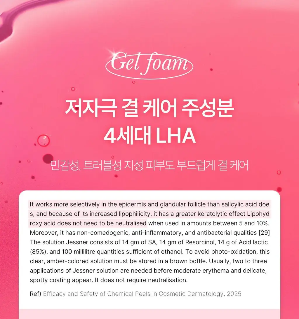 [저자극클렌저] 메디큐브 PDRN 젤투폼 클렌저 200ml 기획(+클렌징브러쉬 증정) 상세페이지 26